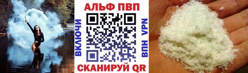 APVP крисы CK магазин продажи Чехов