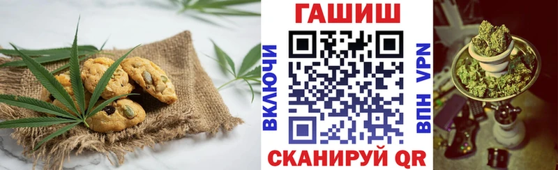 Печенье с ТГК конопля  мега ССЫЛКА  Чехов 