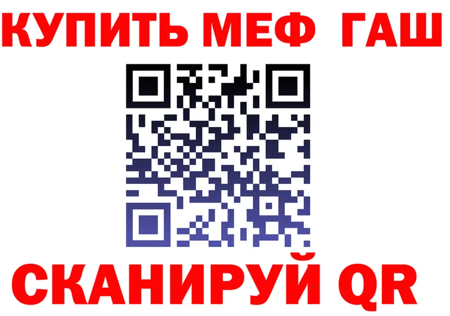 ГАШ Ice-O-Lator ССЫЛКА это блэк спрут Чехов