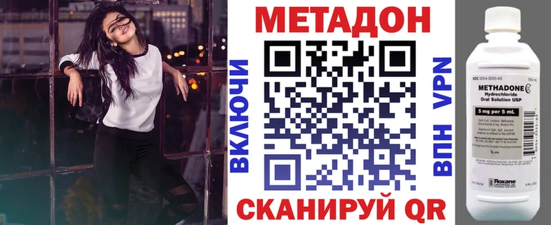 Метадон белоснежный  Чехов 