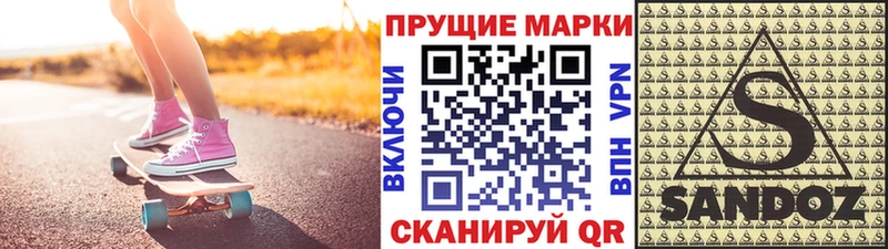 Марки 25I-NBOMe 1,8мг  Чехов 